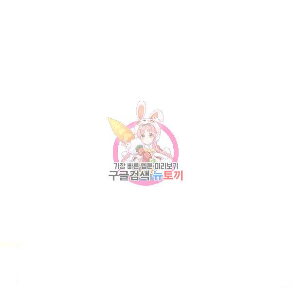 공작부인의 50가지 티 레시피 125화 1