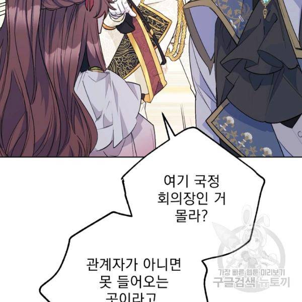 공작부인의 50가지 티 레시피 125화 13