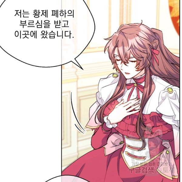 공작부인의 50가지 티 레시피 125화 15