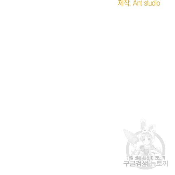 공작부인의 50가지 티 레시피 125화 21