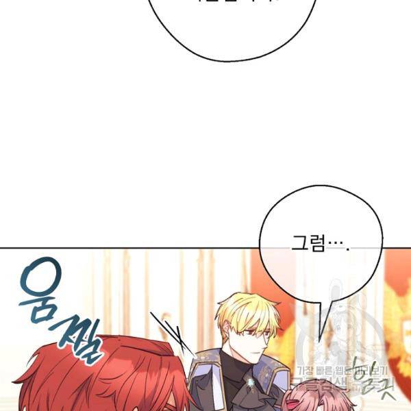 공작부인의 50가지 티 레시피 125화 27