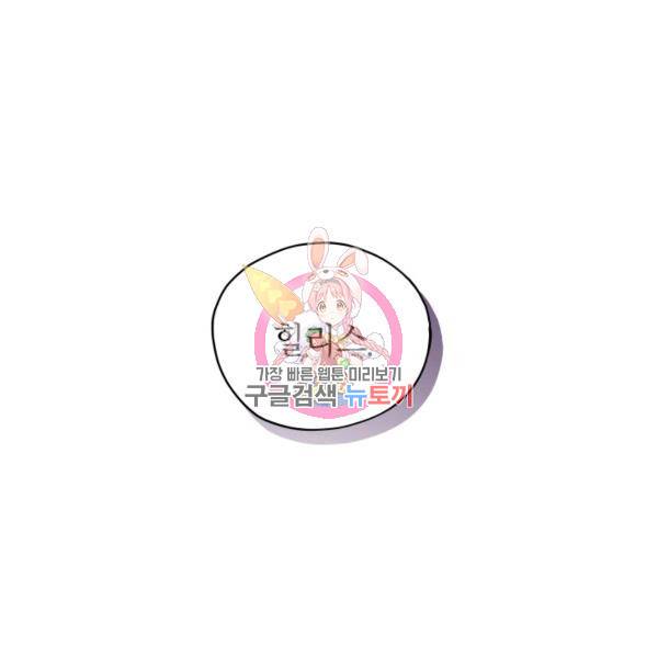 접근 불가 레이디 24화 1