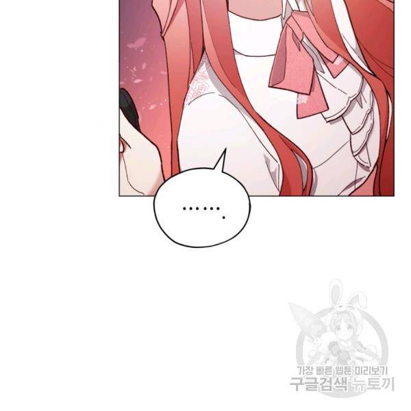 접근 불가 레이디 24화 5