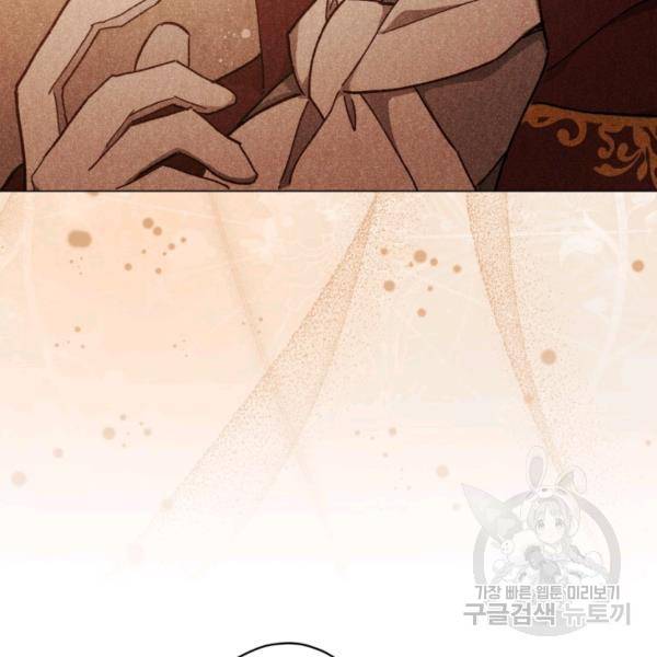 접근 불가 레이디 24화 17