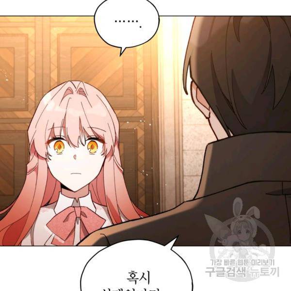 접근 불가 레이디 24화 18