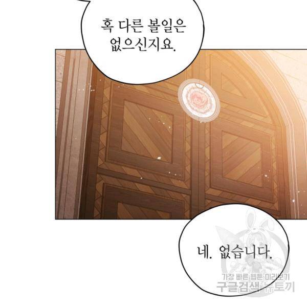 접근 불가 레이디 24화 29