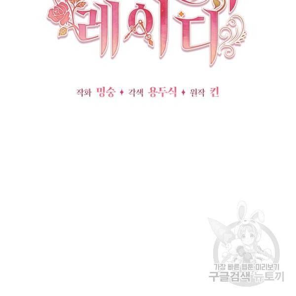 접근 불가 레이디 24화 32