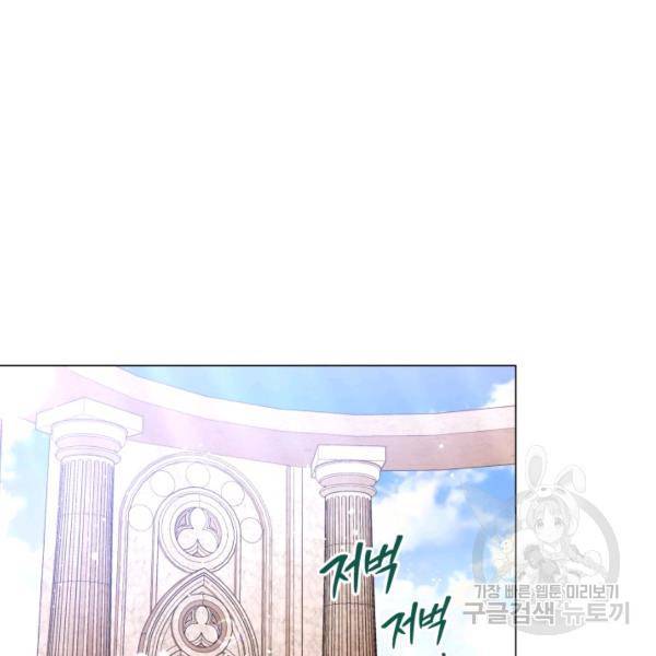 접근 불가 레이디 24화 33