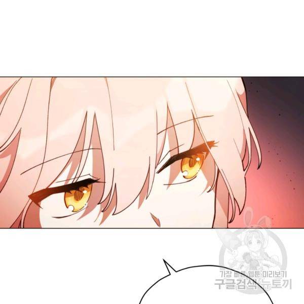 접근 불가 레이디 24화 38