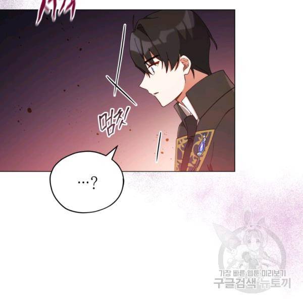 접근 불가 레이디 24화 40