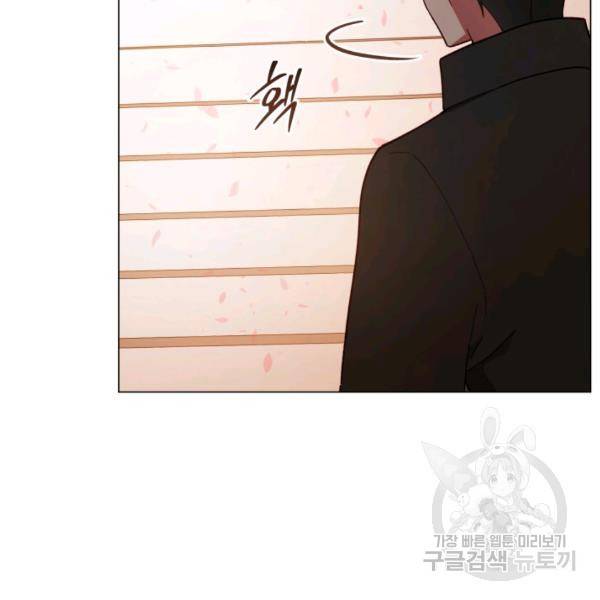 접근 불가 레이디 24화 42