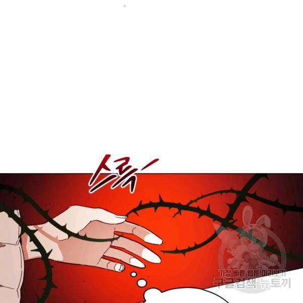 접근 불가 레이디 24화 48