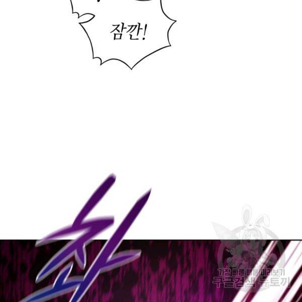접근 불가 레이디 24화 50