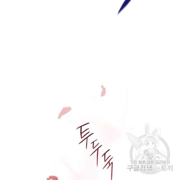 접근 불가 레이디 24화 52