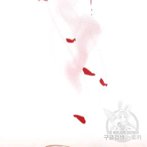 접근 불가 레이디 24화 53