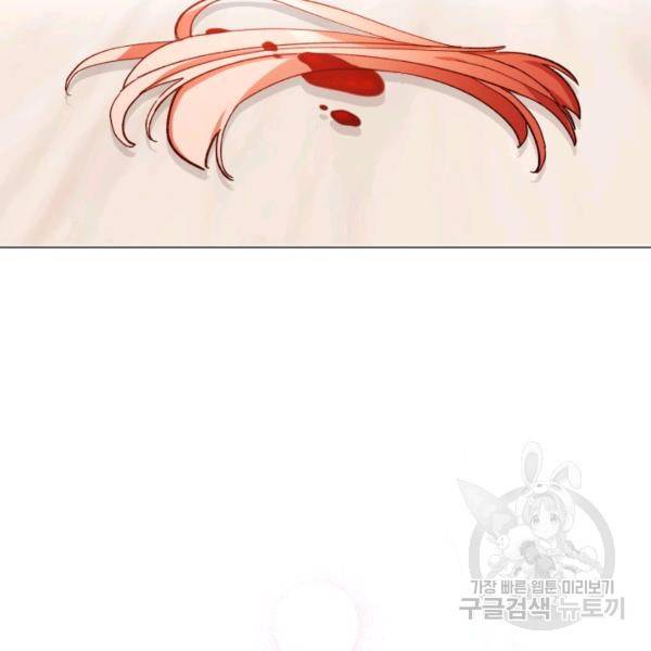 접근 불가 레이디 24화 54