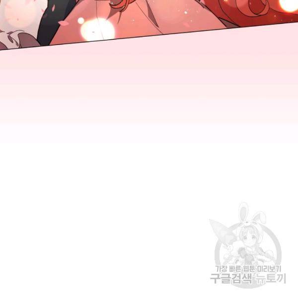 접근 불가 레이디 24화 57