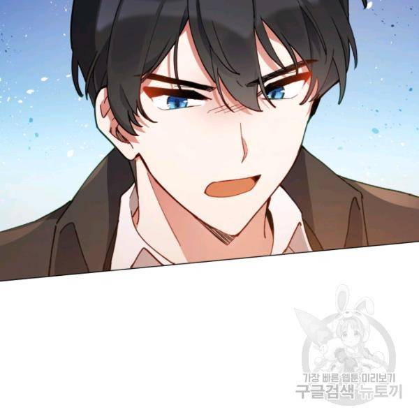 접근 불가 레이디 24화 59