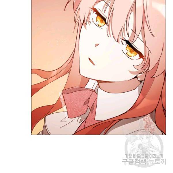 접근 불가 레이디 24화 61