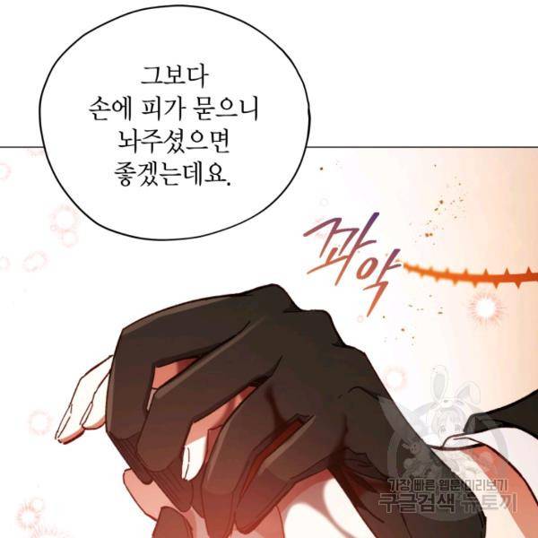 접근 불가 레이디 24화 65