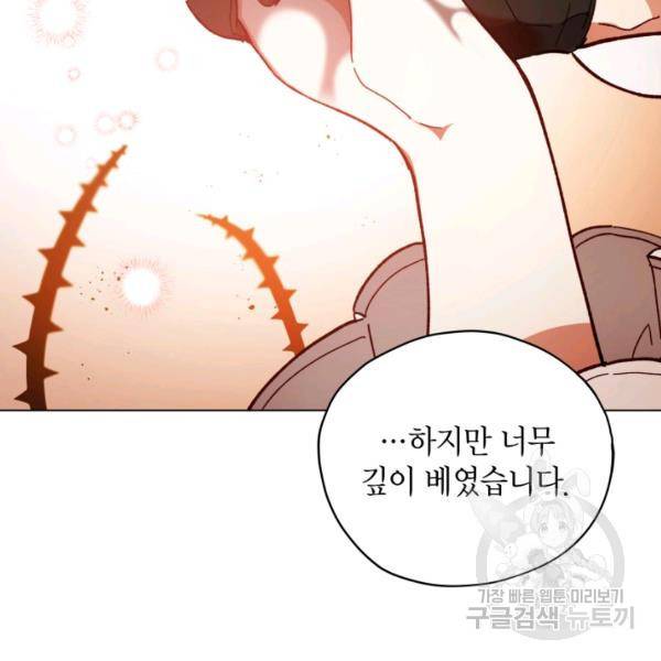 접근 불가 레이디 24화 66