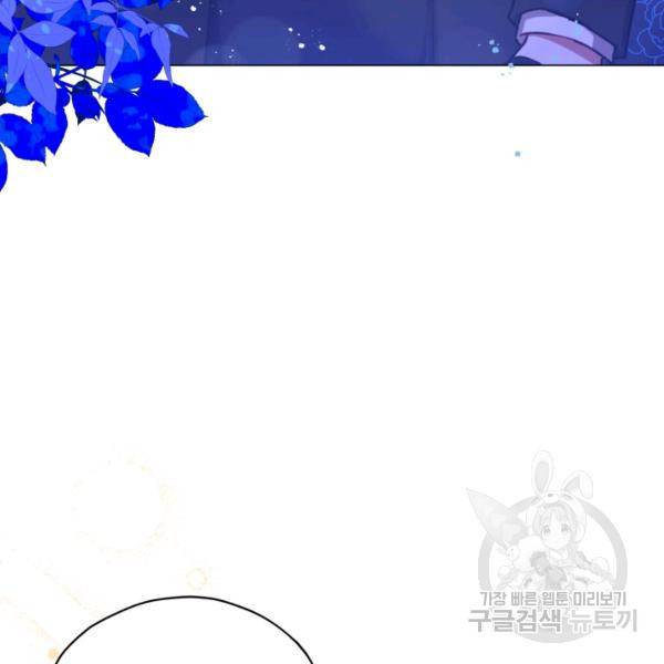 접근 불가 레이디 24화 71