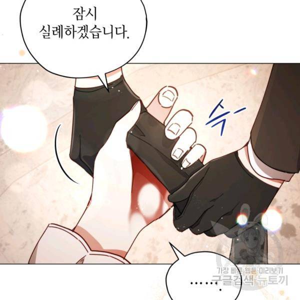 접근 불가 레이디 24화 72