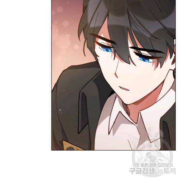접근 불가 레이디 24화 74