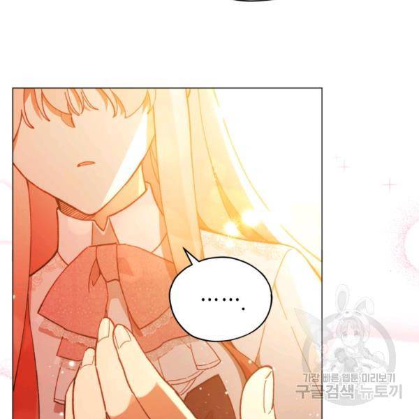 접근 불가 레이디 24화 78