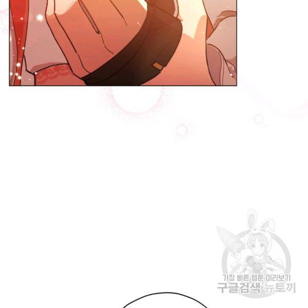 접근 불가 레이디 24화 79