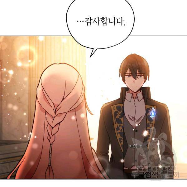 접근 불가 레이디 24화 80