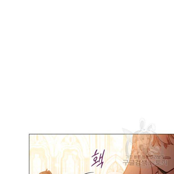 접근 불가 레이디 24화 81