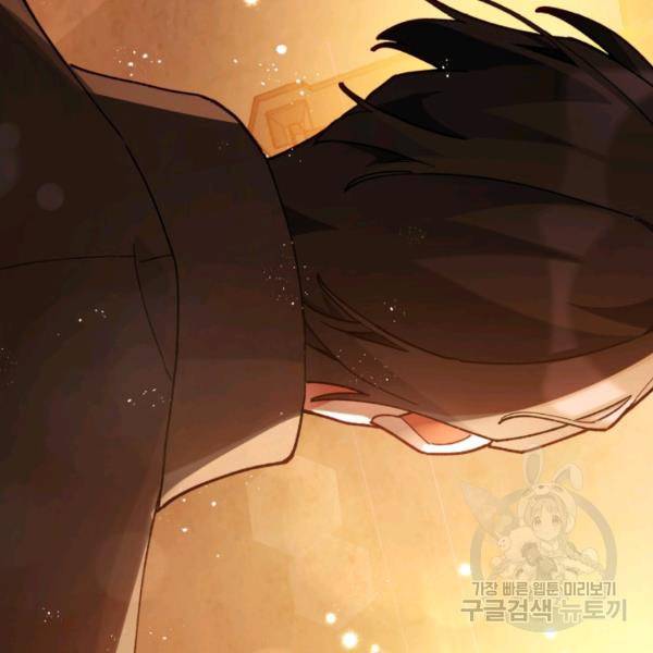 접근 불가 레이디 24화 91