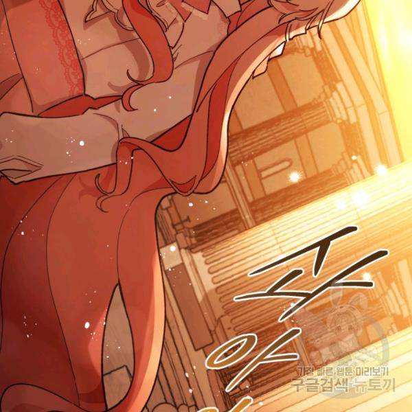 접근 불가 레이디 24화 93