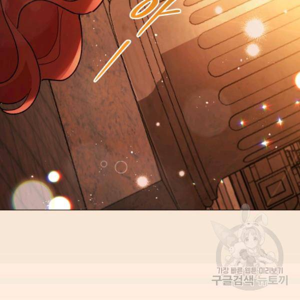 접근 불가 레이디 24화 94