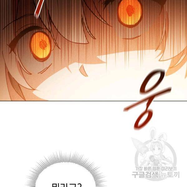 접근 불가 레이디 24화 96