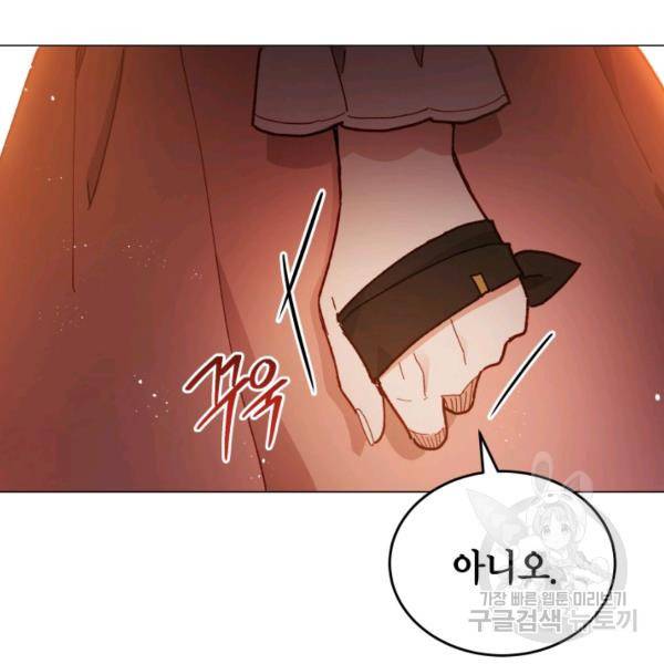 접근 불가 레이디 24화 100