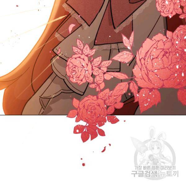 접근 불가 레이디 24화 104