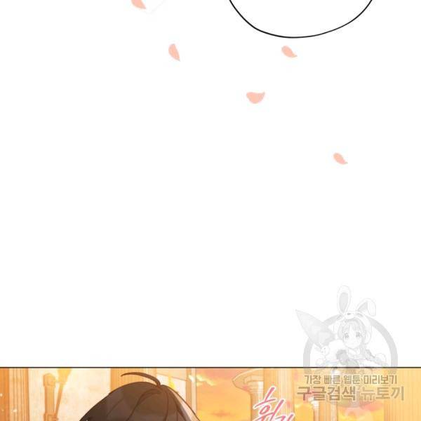 접근 불가 레이디 24화 111