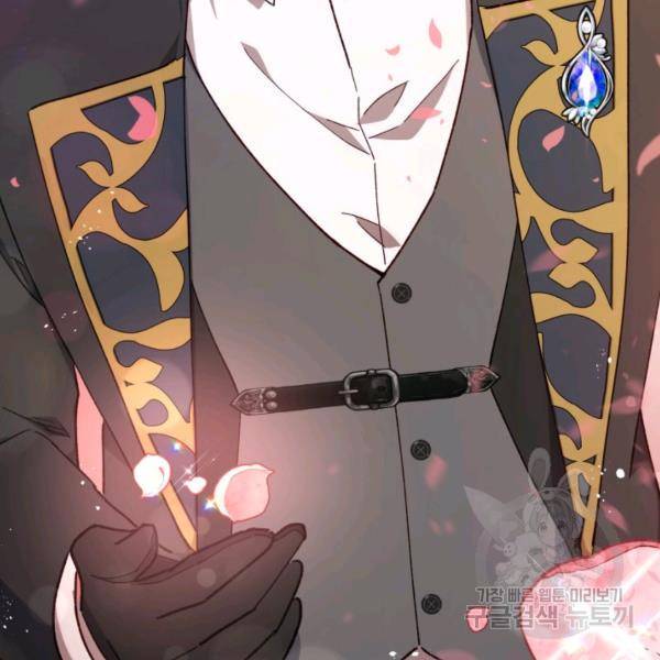 접근 불가 레이디 24화 115