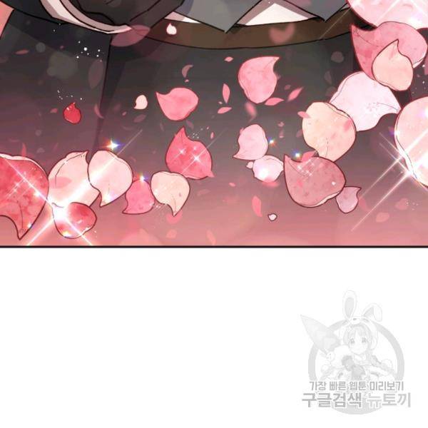 접근 불가 레이디 24화 116