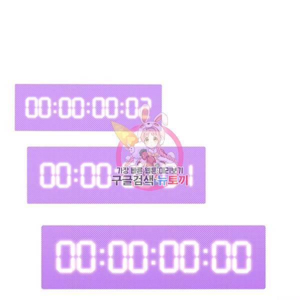 나는 마도왕이다 142화 1
