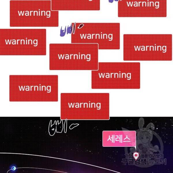 나는 마도왕이다 142화 14