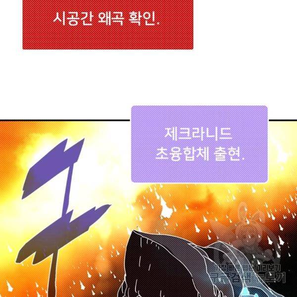나는 마도왕이다 142화 16