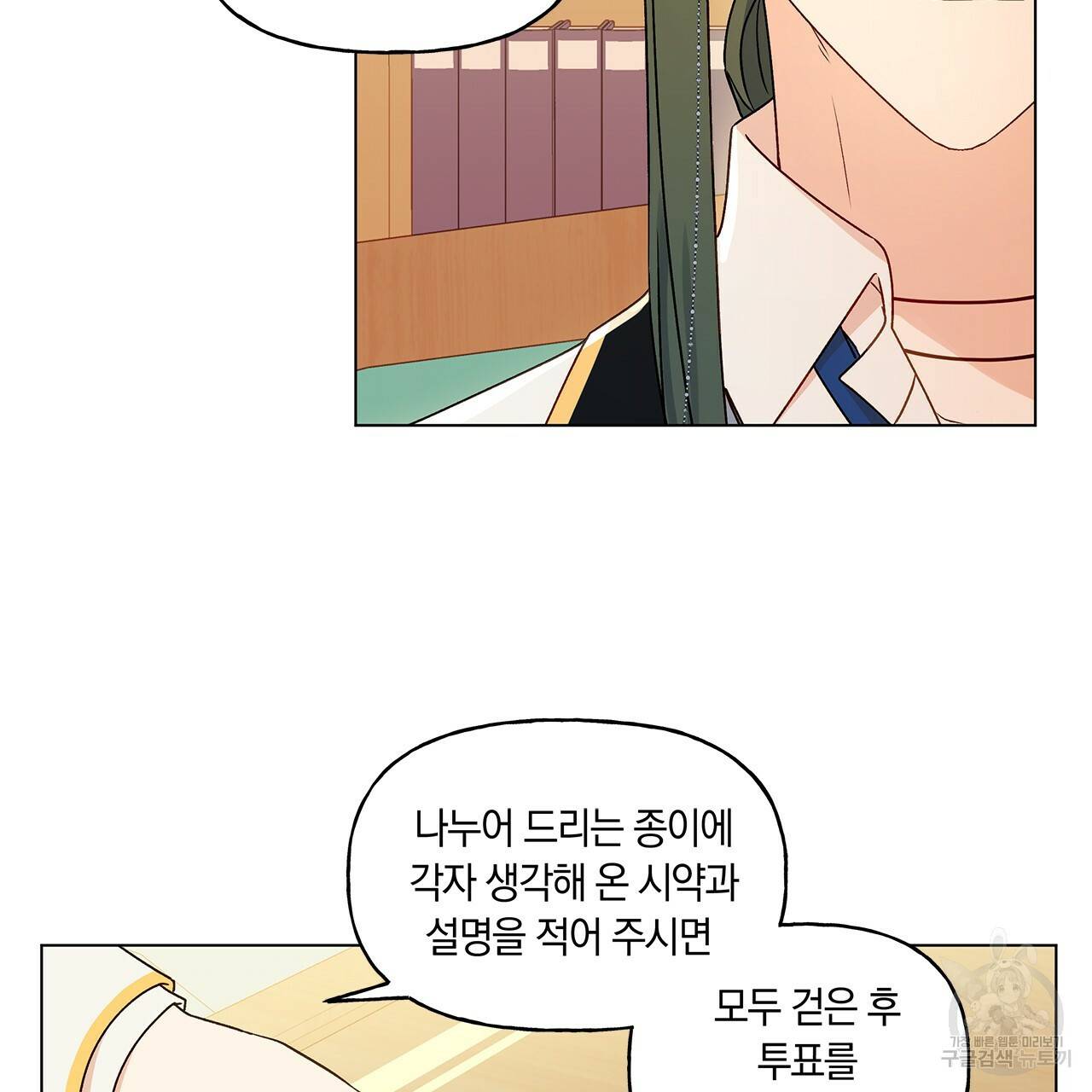 일레나 에보이 관찰일지 31화 3