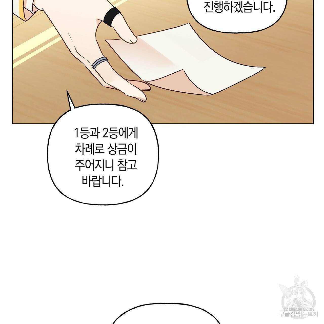 일레나 에보이 관찰일지 31화 4
