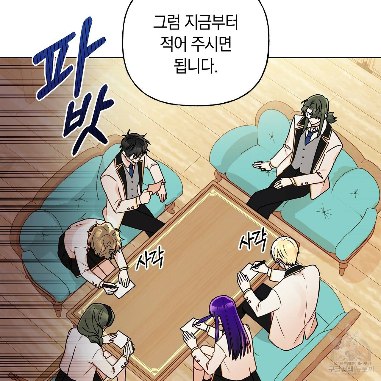 일레나 에보이 관찰일지 31화 5