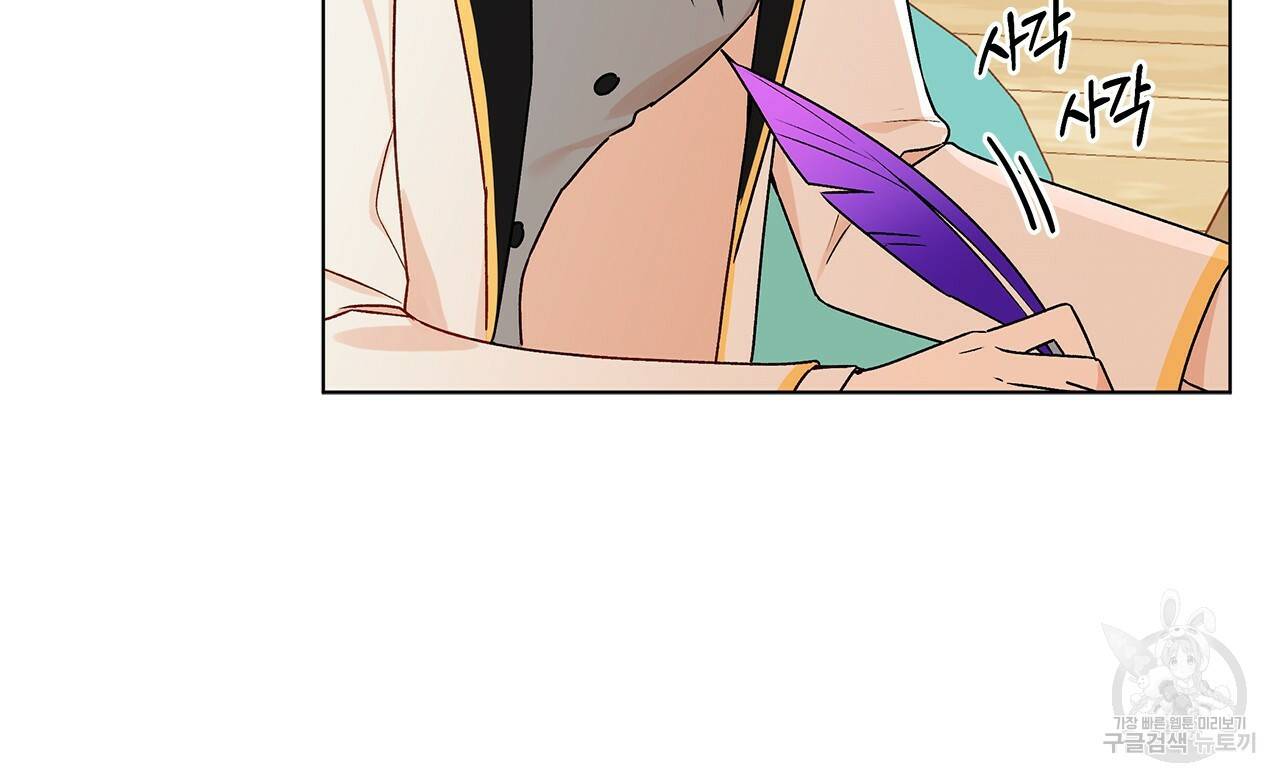 일레나 에보이 관찰일지 31화 9