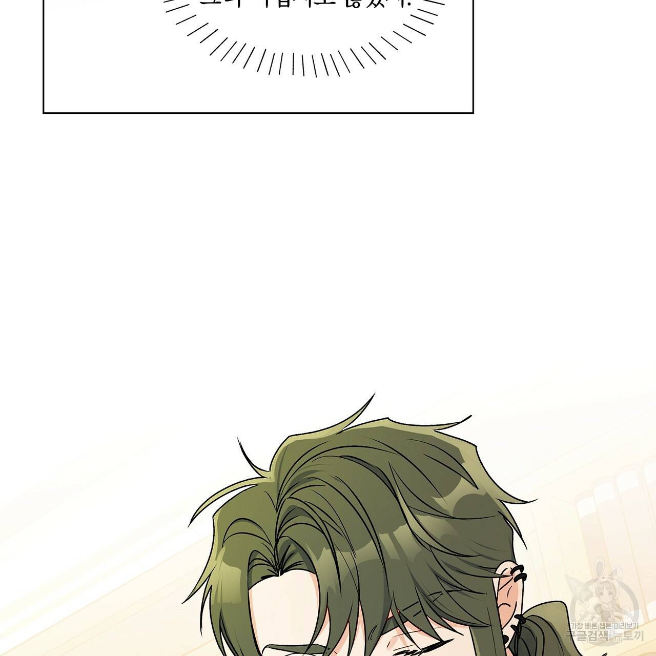 일레나 에보이 관찰일지 31화 11