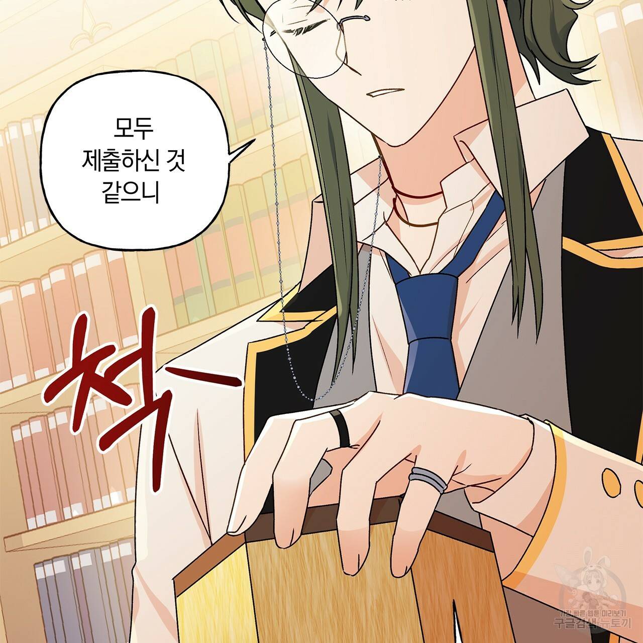 일레나 에보이 관찰일지 31화 12